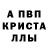 Alfa_PVP кристаллы artnaku
