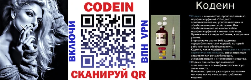 Купить закладки  Кириллов  Кодеиновый сироп Lean напиток Lean (лин) 