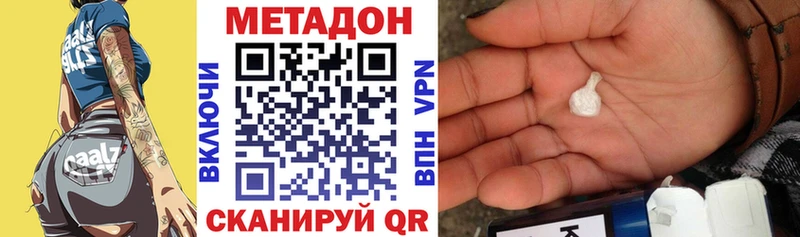 МЕТАДОН VHQ Купить где Кириллов